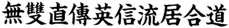 Mjeri-kanji1